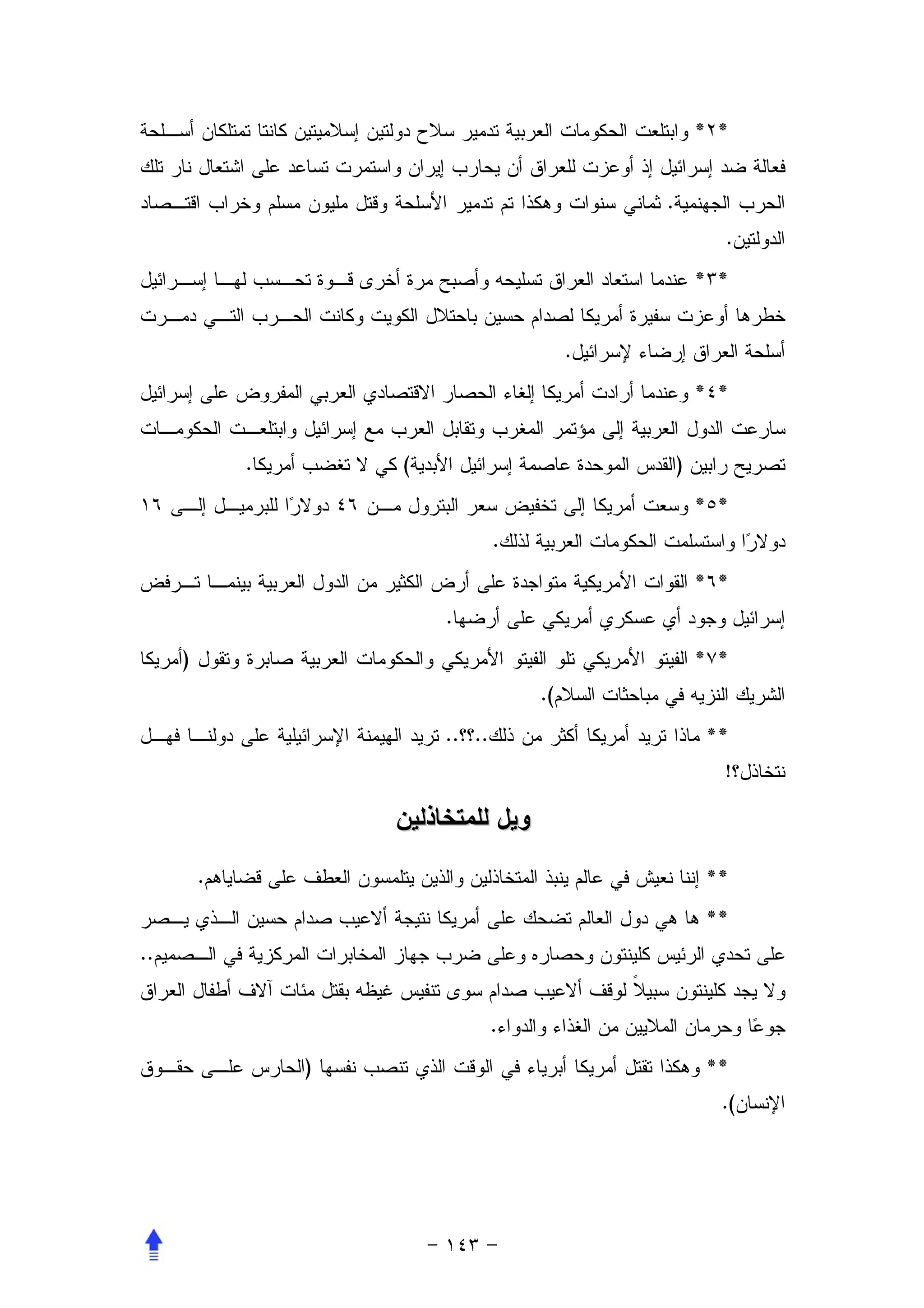 * *


                                              .
                                                        .
                                                      * *


                                          .
                                                      * *


             .       (                            )
                                                      * *
                                 .
                                                      * *
                         .
     )                                                * *
                                     .(
                         .. ..                        **
                                                        !



         .                                            **
                                                      **
..


                                 .
                 )                                    **
                                                        .(
 