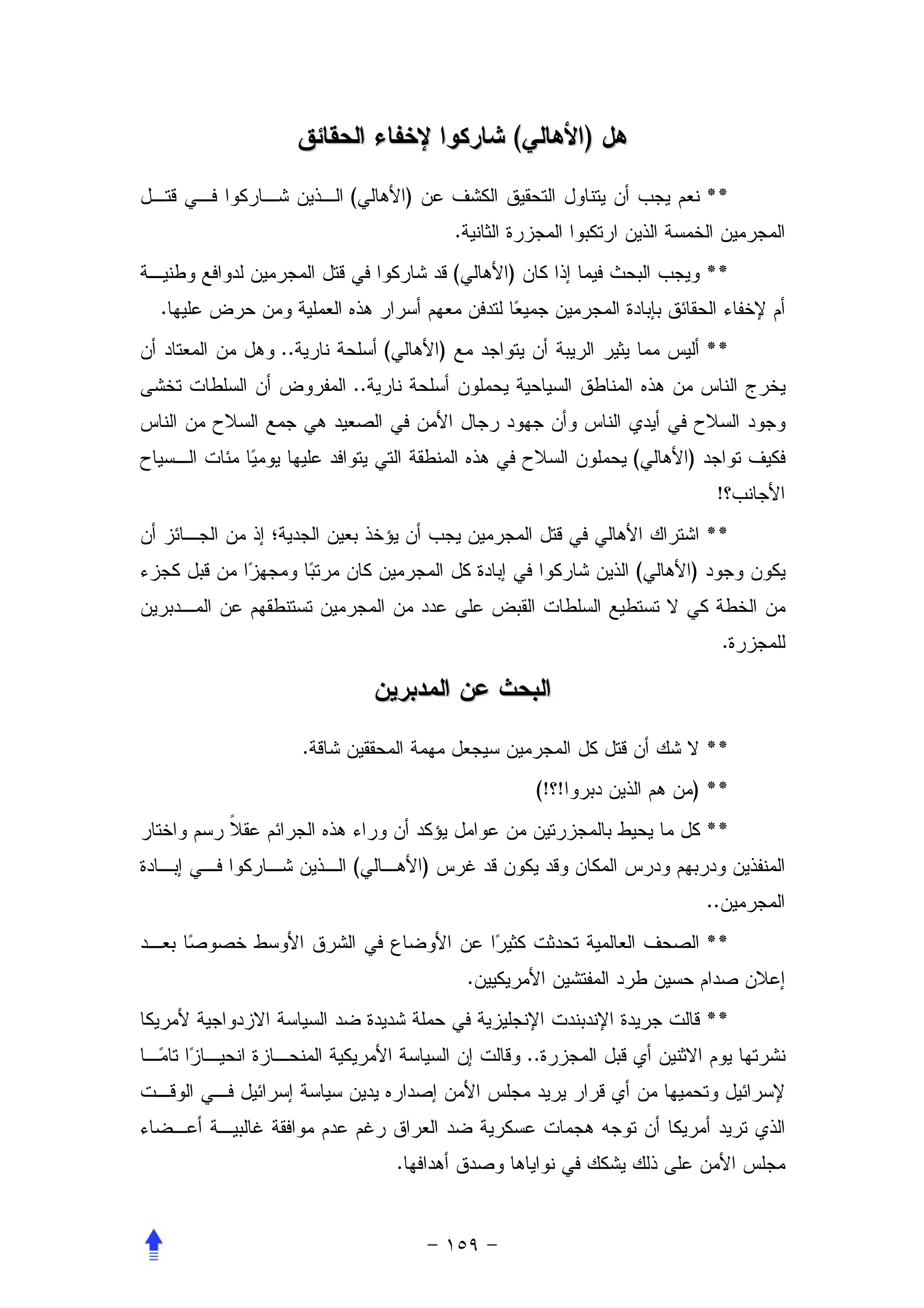 (           )

             (            )                                           **
                                      .
                                      (       )                       **
.
    ..            (               )                                   **
             ..


                                                              (   )
                                                                       !
                                                                      **
                                                              (   )


                                                                           .



         .                                                            **
                                                   (! !           ) **
                                                                      **
             (                )
                                                                      ..
                                                                      **
                                          .
                                                                      **
                                                  ..



                      .
 