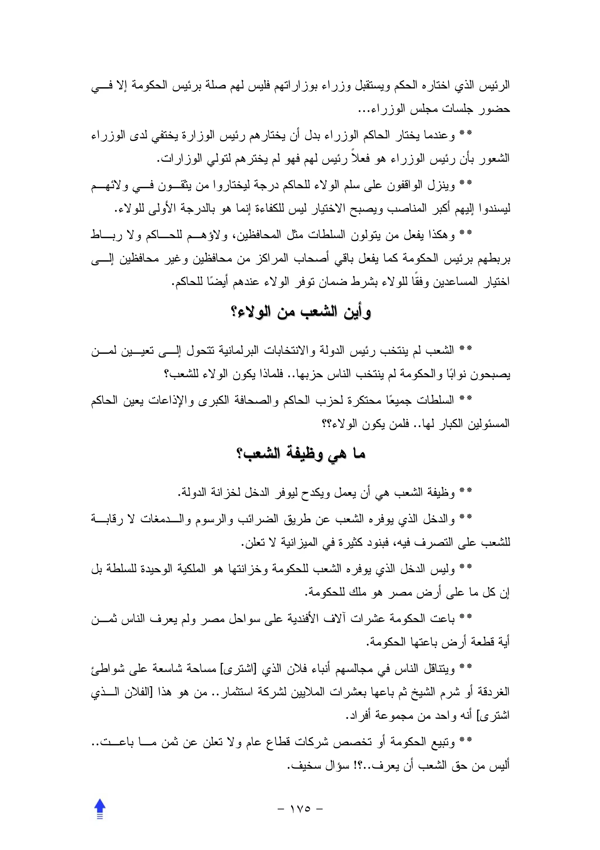 ...
                                                                   **
             .
                                                                   **
     .
                                                                   **


                 .



                                                                   **
                                          ..
                                                                   **
                                                              ..



                     .                                             **
                                                                   **
                                  .
                                                                   **
                                               .
                                                                   **
                                                         .
                              [       ]                            **
         ]               ..
                                                   .                    [
..                                                                 **
                                          .            ! ..
 