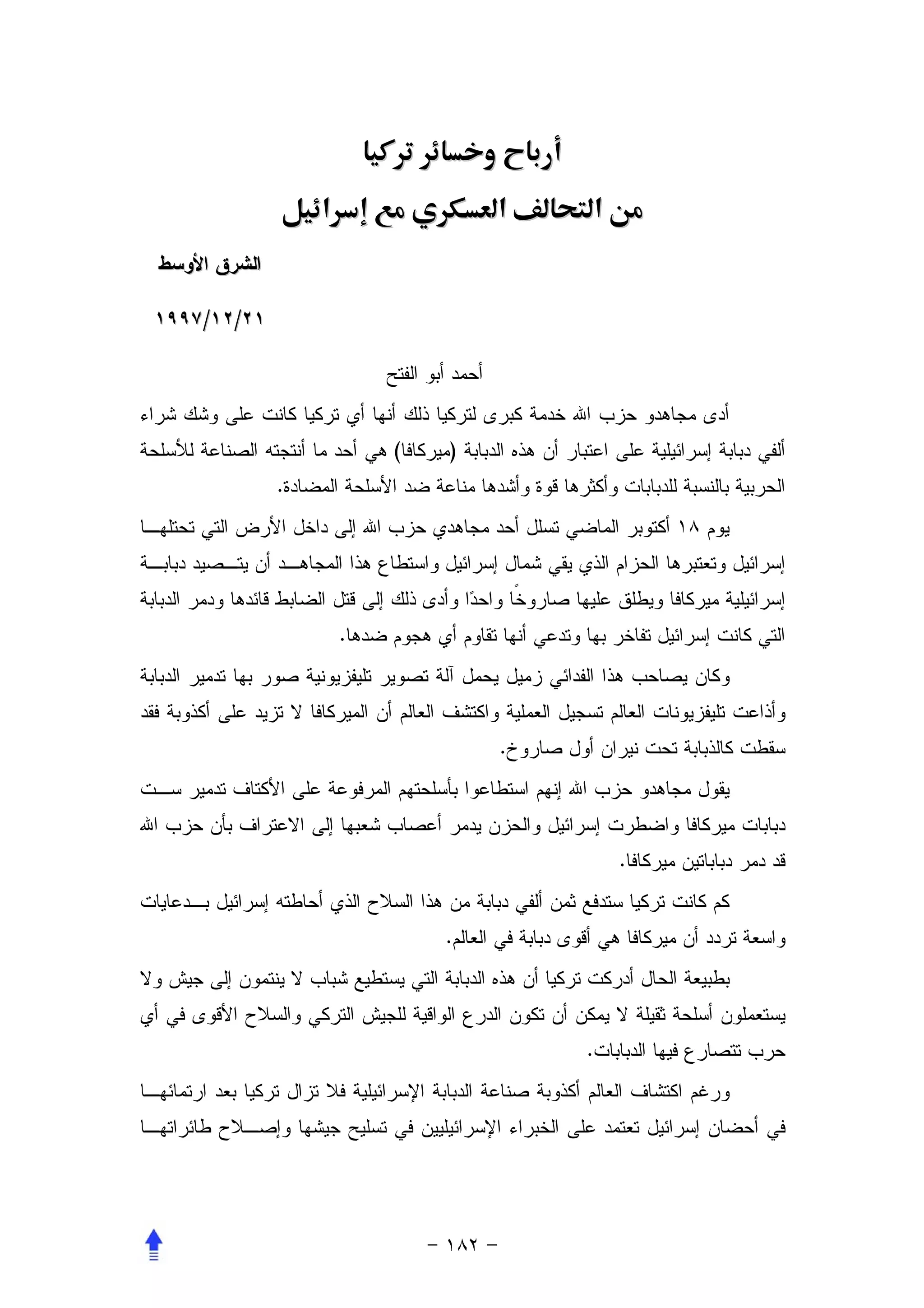 ‫‪ª‬‬
            ‫א‬               ‫א‬       ‫א‬


‫/‬   ‫/‬




                    ‫(‬   ‫)‬
        ‫.‬




                ‫.‬




                            ‫.‬




                                        ‫.‬


                        ‫.‬




                                ‫.‬
 