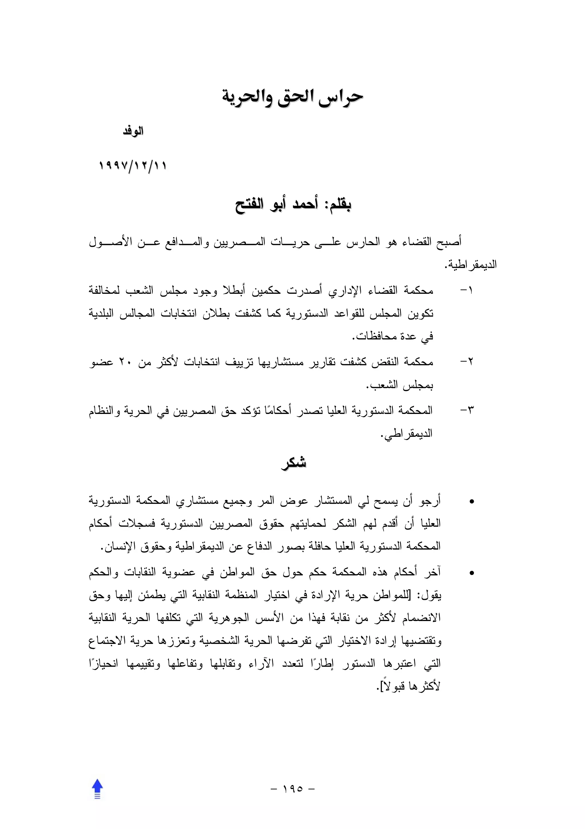 ‫א‬   ‫א‬       ‫א‬


    ‫/‬   ‫/‬

                    ‫:‬


                                              ‫.‬




                            ‫.‬


                                ‫.‬


                                     ‫.‬



                                                  ‫•‬


‫.‬
                                                  ‫•‬
                                         ‫:]‬




                                    ‫[.‬
 