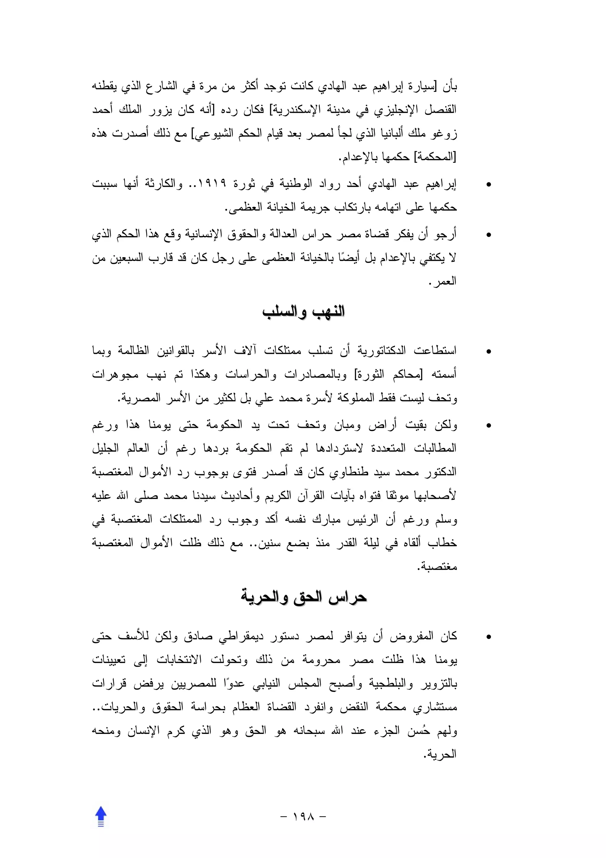 ]
              ]            [
         [
                               .       [               ]
         ..                                                •
                  .
                                                           •


                                               .



                                                           •
                                   [       ]
     .
                                                           •




                      ..
                                       .



                                                           •




..


                                           .
 