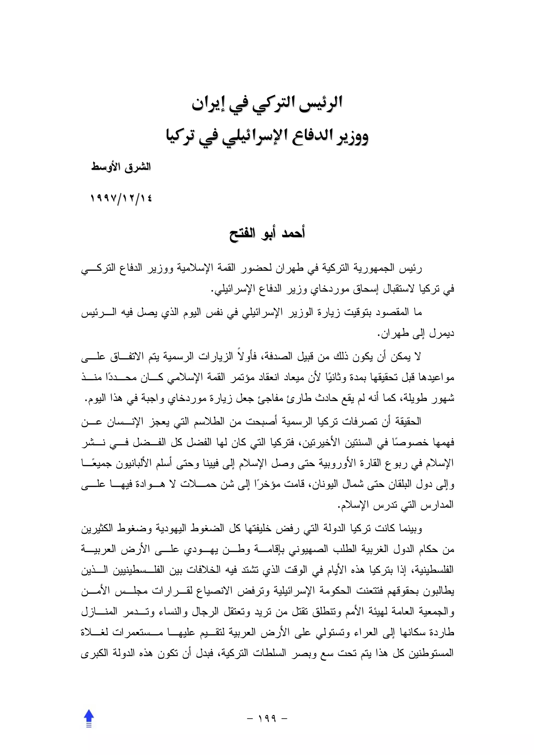 ‫א‬       ‫‬       ‫א‪Ø‬‬       ‫א‬
            ‫‬           ‫א‬   ‫א‬    ‫א‬


    ‫/‬   ‫/‬




                ‫.‬


                                         ‫.‬




‫.‬




                                     ‫.‬
 