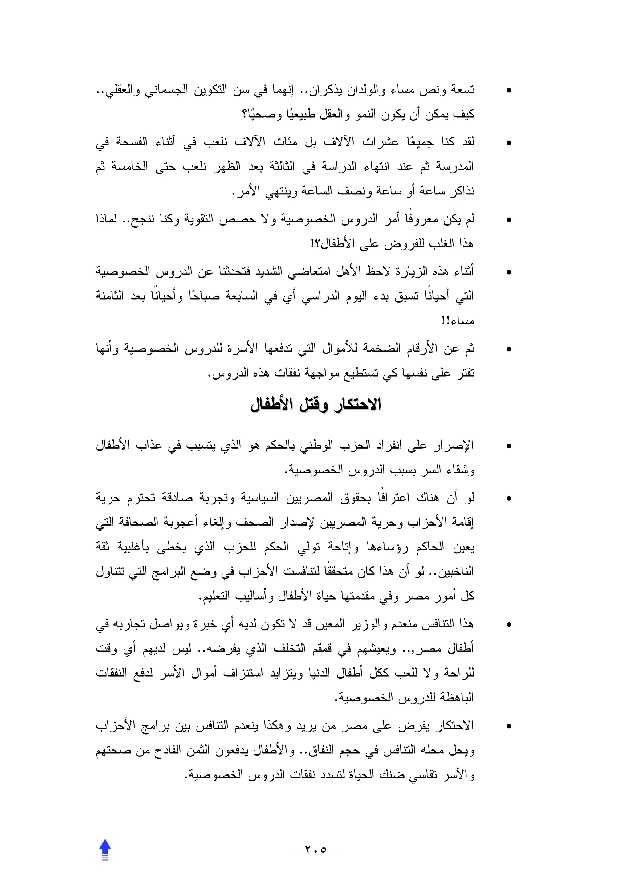 ..                             ..                           •



                                                            •


                       .
     ..                                                     •
                                    !
                                                            •


                                                       !!
                                                            •
                   .



                                                            •
                           .
                                                            •




                                                  ..
              .
                                                            •
              ..                            ..,


                                        .
                                                            •
                               ..
          .
 