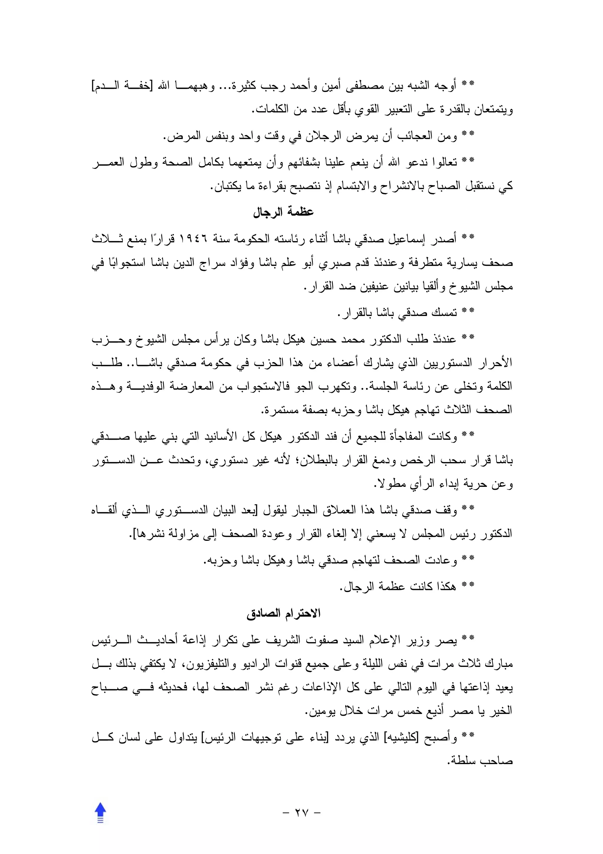 [        ]               ...                                            **
                               .
             .                                                          **
                                                                        **
                     .


                                                                        **


                                       .
                                               .                        **
                                                                        **
    ..
                                                   ..
                                   .
                                                                        **


                                                        .
                               ]                                        **
    .[
                 .                                                      **
                                               .                        **


                                                                        **



                                       .
                 [                         ]                [   ]       **
                                                                    .
 