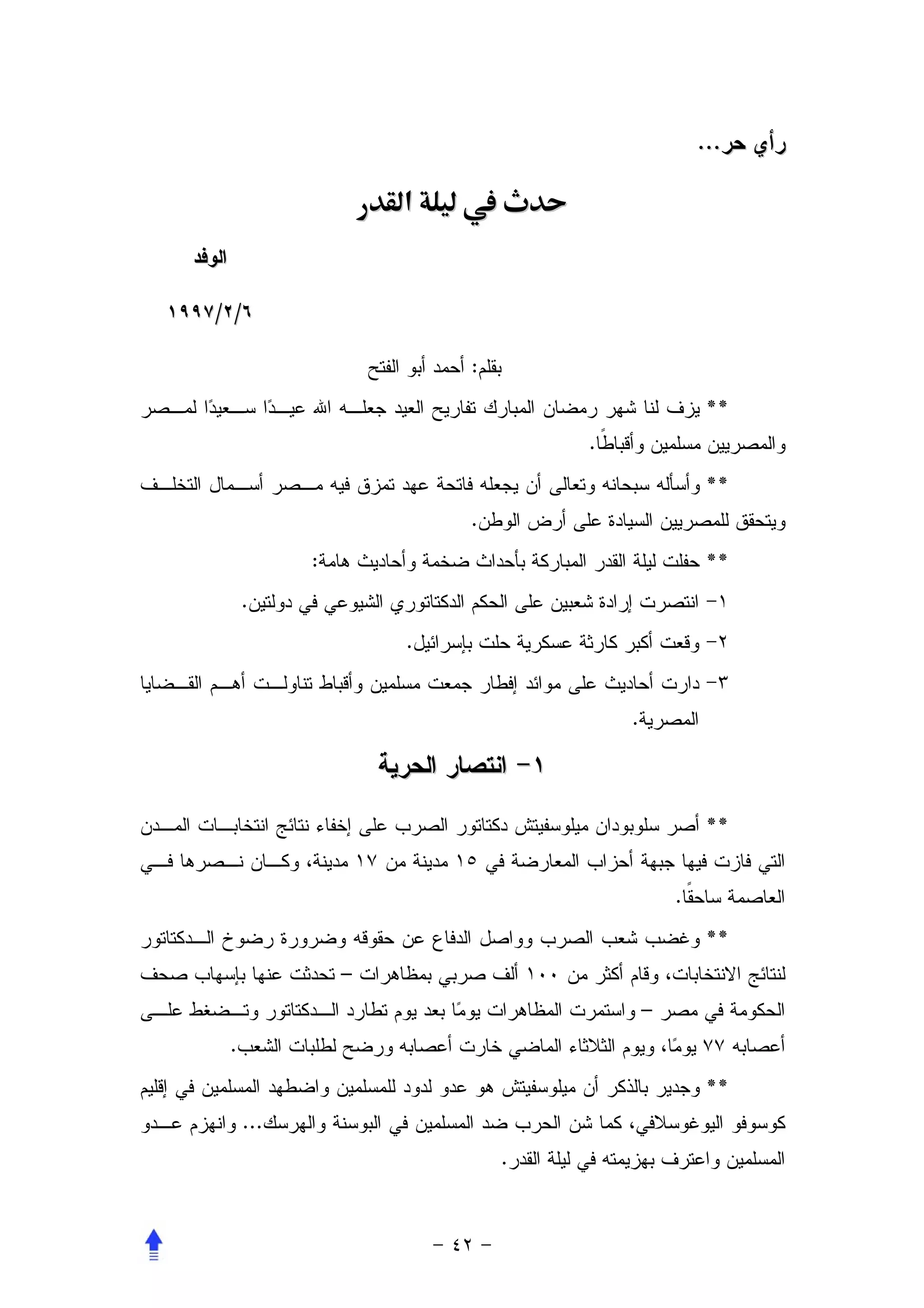 ‫...‬

                    ‫א‬   ‫‬


‫/ /‬

                        ‫:‬
                                                 ‫**‬
                                ‫.‬
                                                 ‫**‬
                        ‫.‬
            ‫:‬                                    ‫**‬
     ‫.‬
                    ‫.‬


                                    ‫.‬



                                                 ‫**‬


                                            ‫.‬
                                                 ‫**‬
                ‫–‬
                                        ‫–‬
 ‫.‬
                                                 ‫**‬
      ‫...‬
                            ‫.‬
 