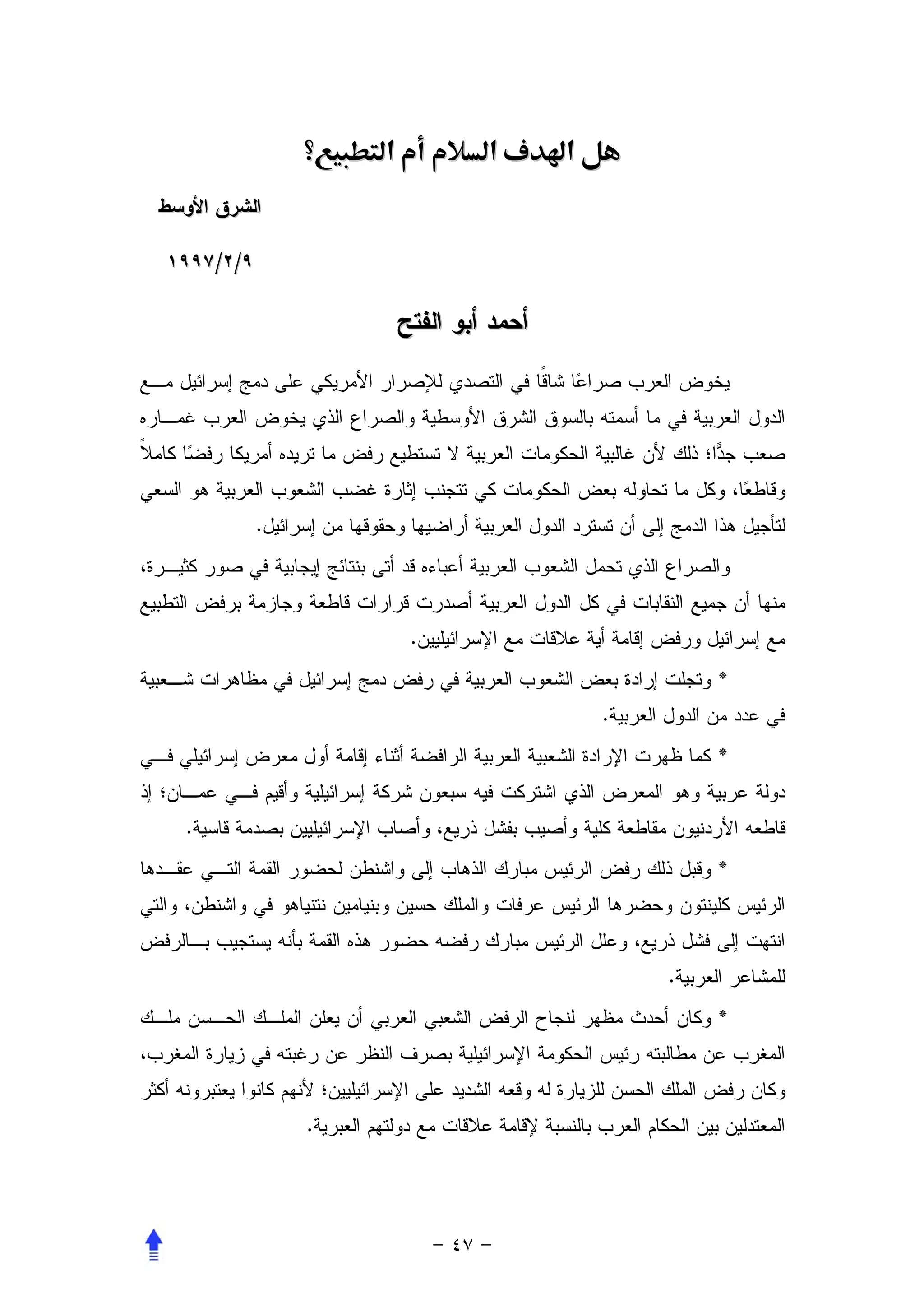 ‫؟‬   ‫א‬       ‫א ‪ ú‬א‬


    ‫/ /‬




          ‫.‬




                      ‫.‬
                                           ‫*‬
                                   ‫.‬
                                           ‫*‬


‫.‬
                                           ‫*‬



                                       ‫.‬
                                           ‫*‬



              ‫.‬
 