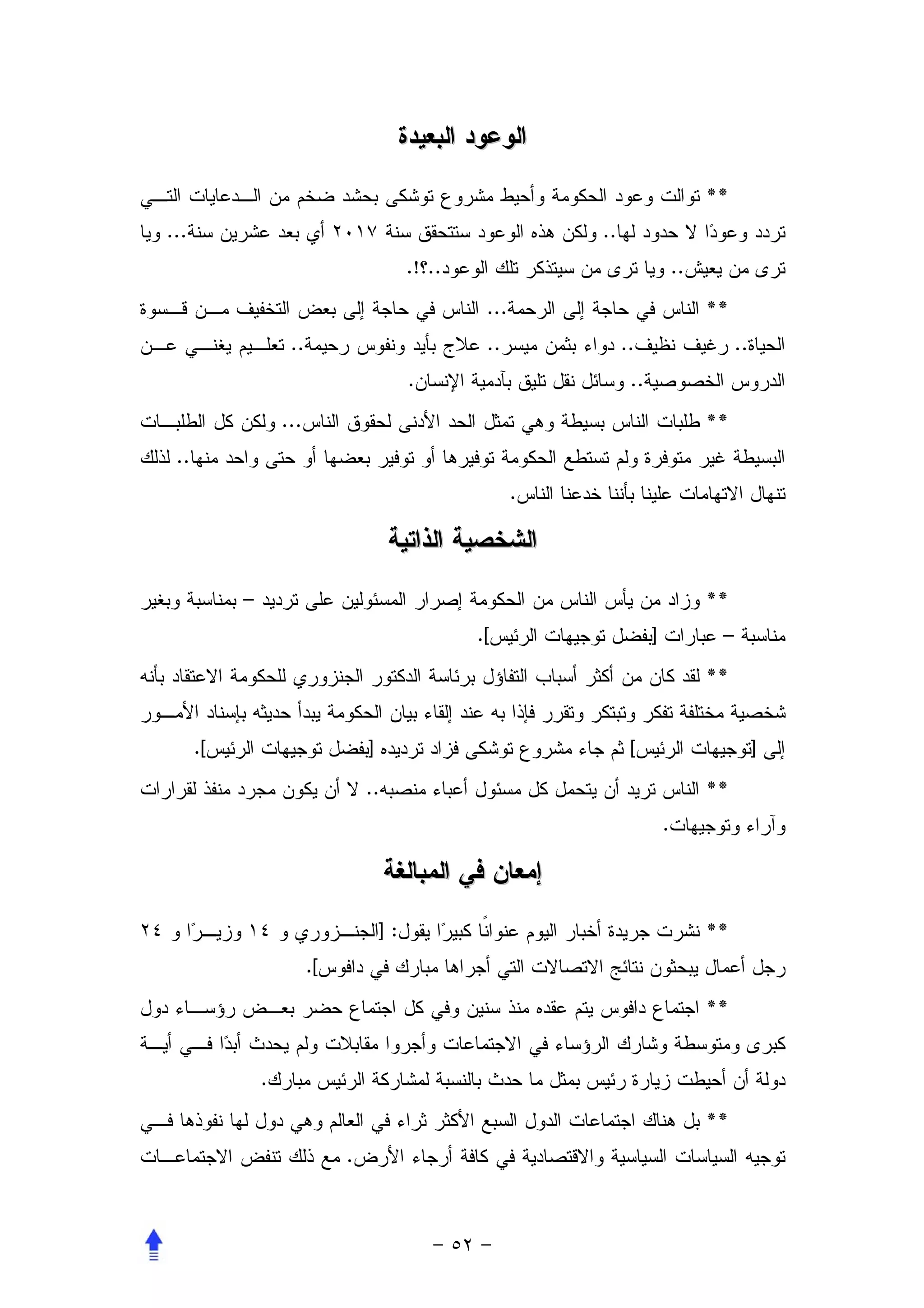 **
...                                                           ..
                                           .! ..                                 ..
                                                    ...                               **
                    ..                              ..             ..                      ..
                                           .                        ..
                   ...                                                                **
 ..
                                                          .



           –                                                                          **
                                                   .[                    ]             –
                                                                                      **


      .[                          ]                                 [                           ]
                                  ..                                                  **
                                                                             .



                                      ]:                                              **
                         .[
                                                                                      **


               .
                                                                                      **
                              .
 