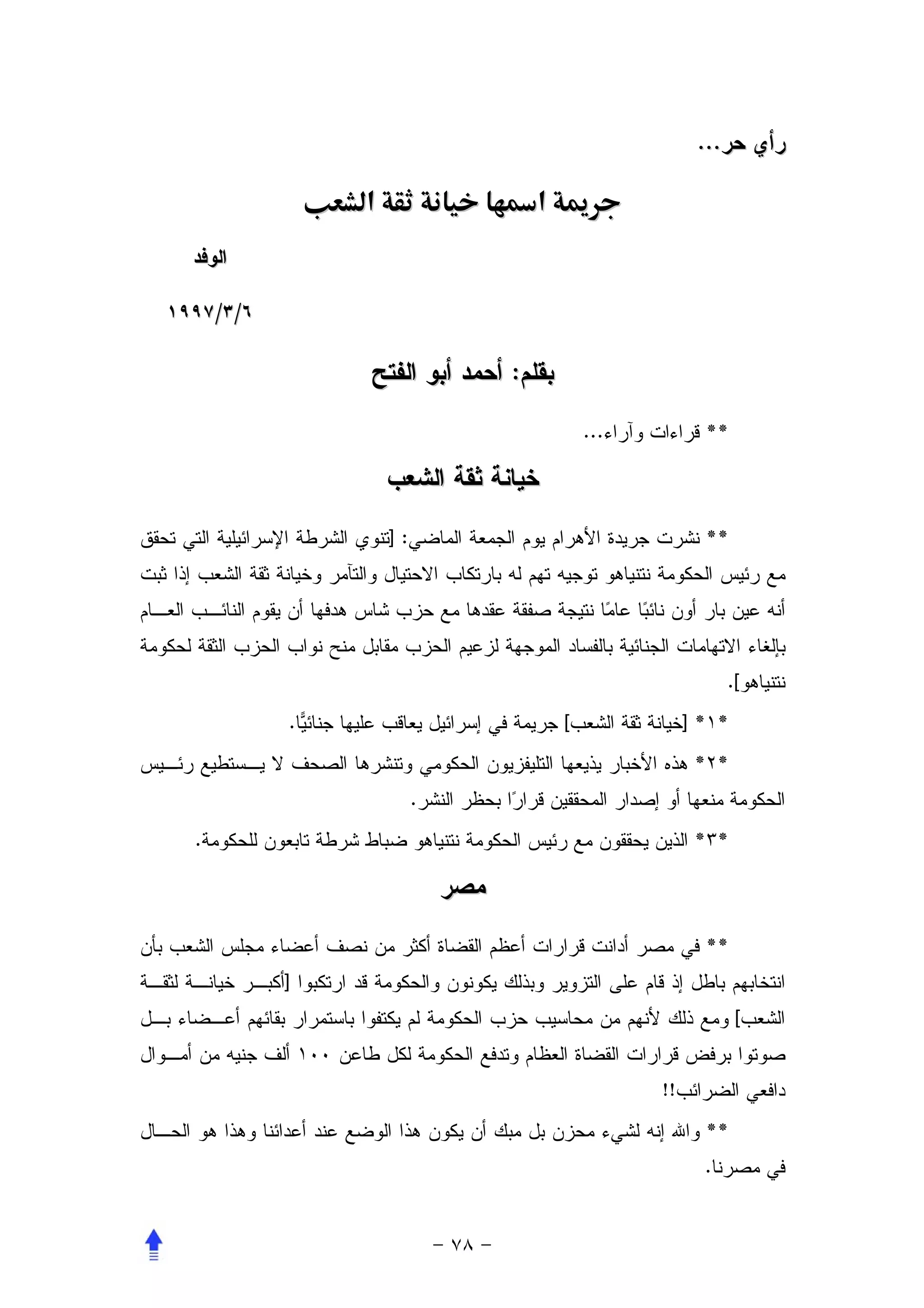 ‫...‬

              ‫א‬            ‫א‪Ú‬‬


    ‫/ /‬

                           ‫:‬

                                    ‫...‬          ‫**‬



                  ‫:]‬                             ‫**‬




                                                      ‫[.‬
          ‫.‬                     ‫[‬              ‫* *]‬
                                                ‫* *‬
                       ‫.‬
‫.‬                                               ‫* *‬



                                                 ‫**‬
          ‫]‬
                                                       ‫[‬


                                          ‫!!‬
                                                 ‫**‬
                                                ‫.‬
 