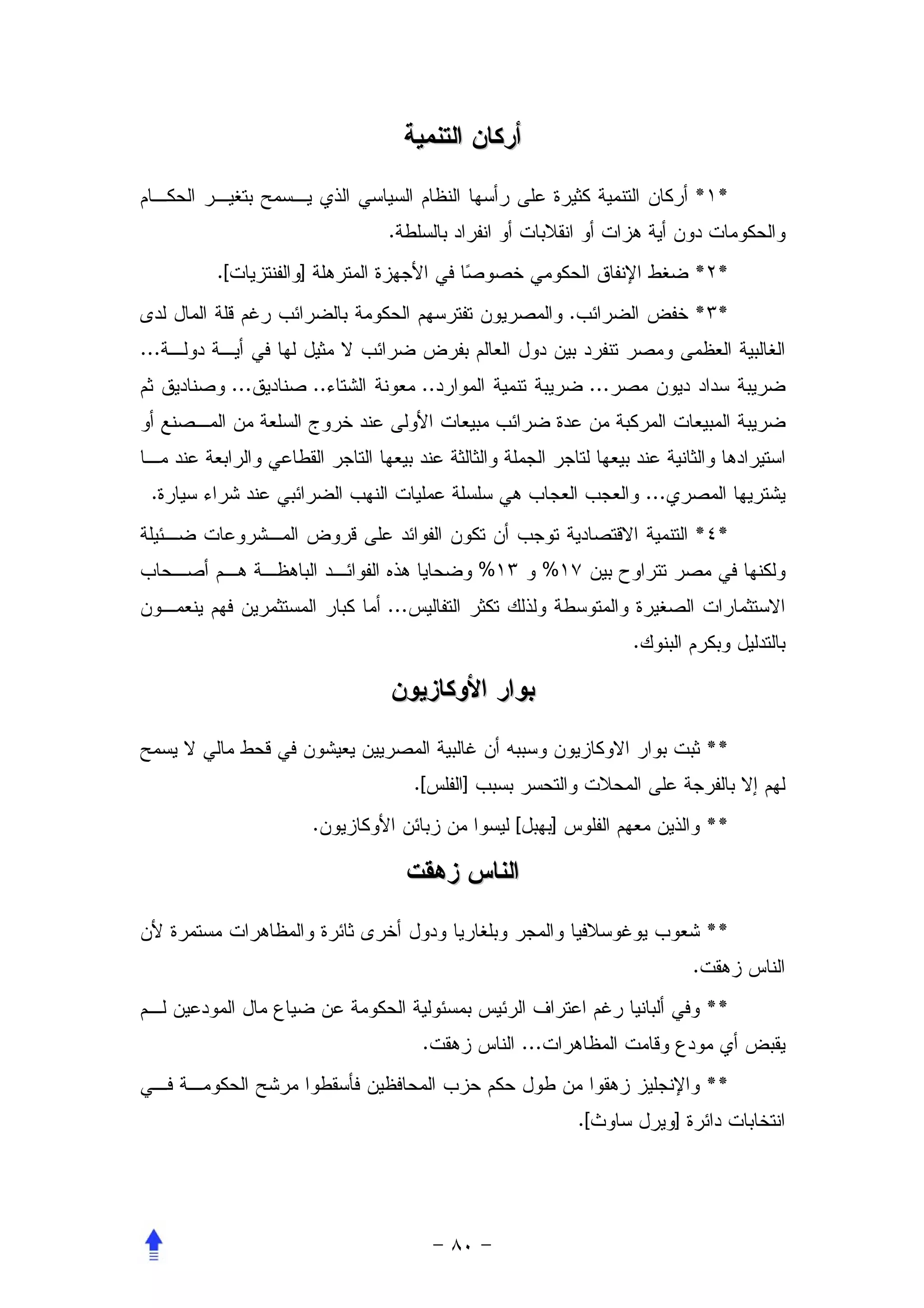 * *
                          .
      .[         ]                                                                   * *
                                                            .                        * *
...
           ...       ..          ..                              ...



 .                                                                         ...
                                                                                     * *
                                          %         %
                          ...
                                                                       .



                                                                                         **
                                .[    ]
                     .                        [         ]                                **



                                                                                         **
                                                                                     .
                                                                                         **
                                 .                ...
                                                                                         **
                                                                .[               ]
 