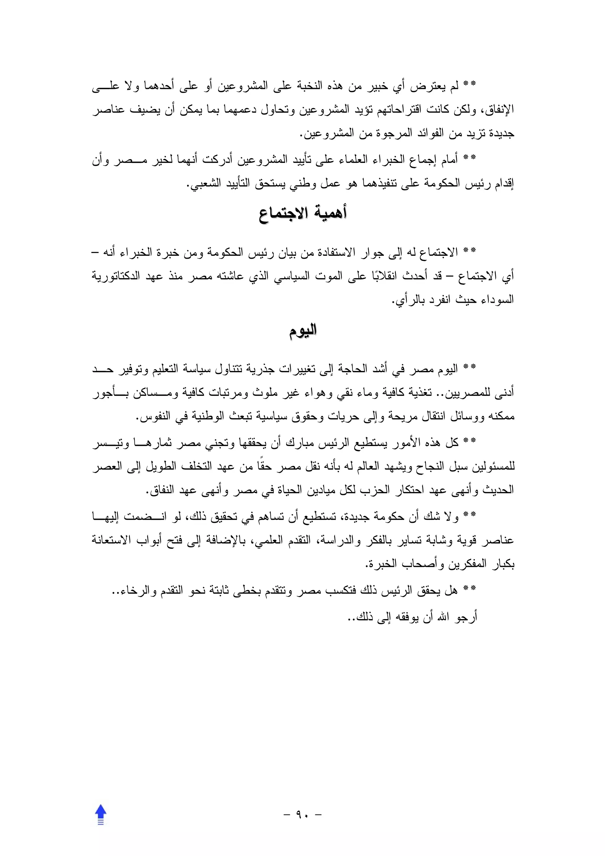 **


                     .
                                               **
                 .



–                                              **
                                           –
                                  .



                                               **
                                      ..
         .
                                               **


             .
                                               **


                              .
    ..                                         **
                         ..
 