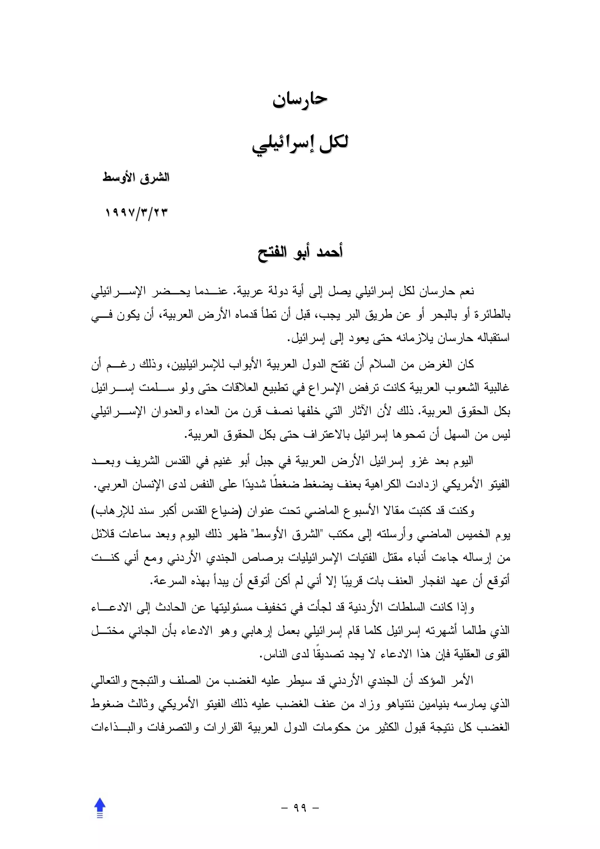 ‫א‬


    ‫/ /‬




              ‫.‬


                              ‫.‬




                                      ‫.‬
          ‫.‬


‫.‬
‫(‬                 ‫)‬
                      ‫‬           ‫‬


      ‫.‬




                          ‫.‬
 