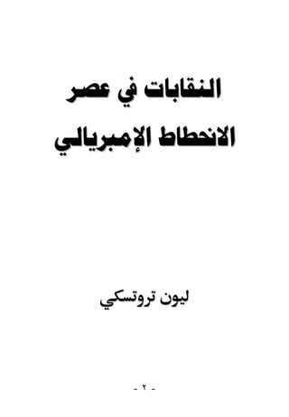   
 




      -٢-
 