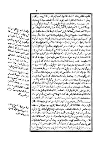 رد المحتار على الدر المختار 5