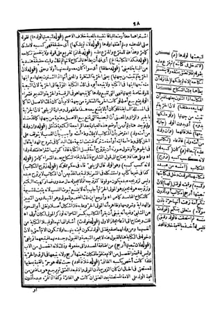 رد المحتار على الدر المختار 5