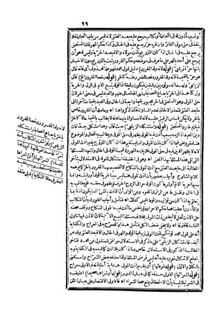 رد المحتار على الدر المختار 5