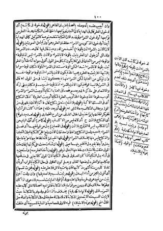 رد المحتار على الدر المختار 5