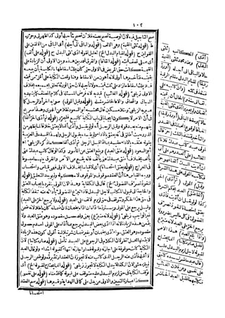 رد المحتار على الدر المختار 5