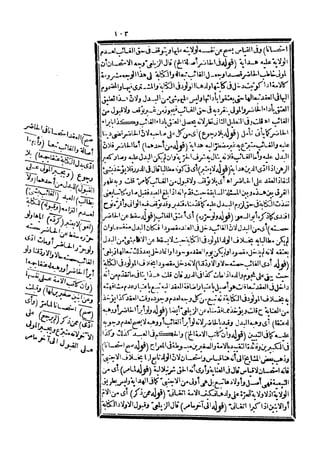 رد المحتار على الدر المختار 5