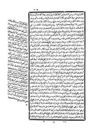 رد المحتار على الدر المختار 5