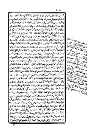 رد المحتار على الدر المختار 5