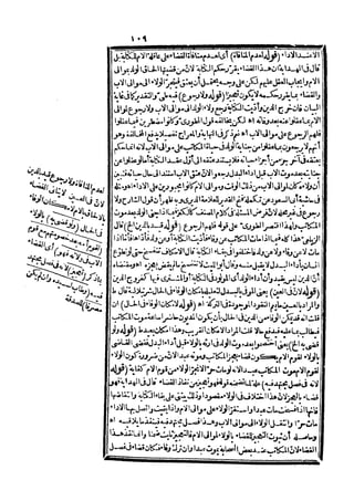 رد المحتار على الدر المختار 5