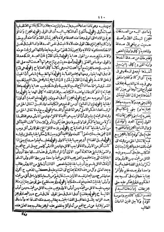 رد المحتار على الدر المختار 5