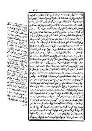 رد المحتار على الدر المختار 5