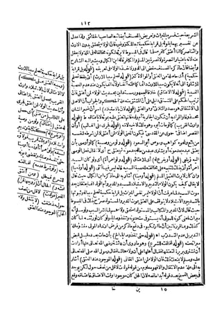 رد المحتار على الدر المختار 5