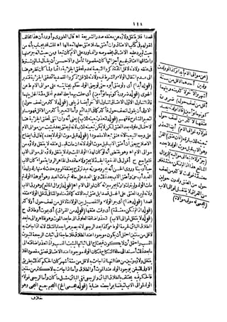 رد المحتار على الدر المختار 5