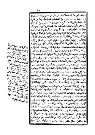 رد المحتار على الدر المختار 5