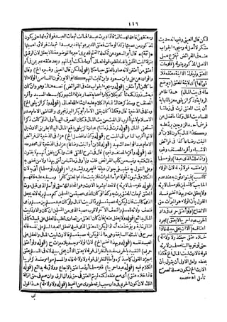 رد المحتار على الدر المختار 5