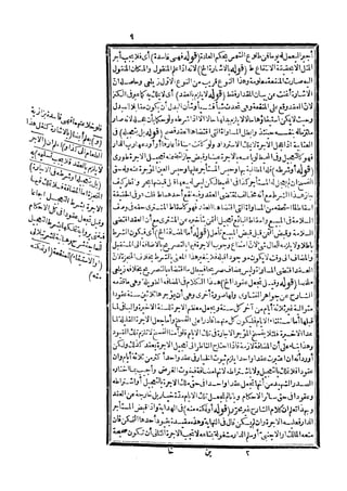 رد المحتار على الدر المختار 5