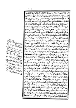 رد المحتار على الدر المختار 5