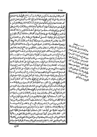 رد المحتار على الدر المختار 5