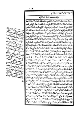 رد المحتار على الدر المختار 5