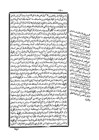 رد المحتار على الدر المختار 5