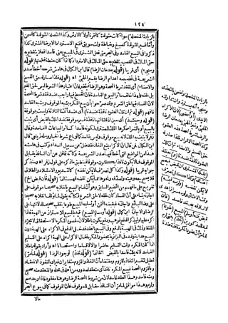 رد المحتار على الدر المختار 5