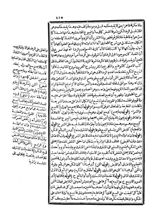 رد المحتار على الدر المختار 5