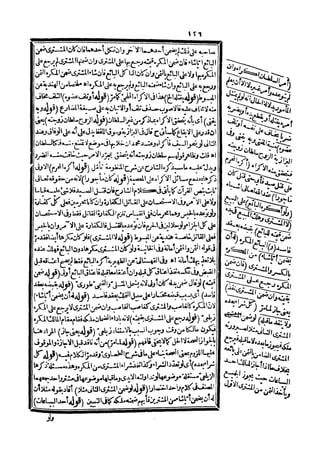 رد المحتار على الدر المختار 5