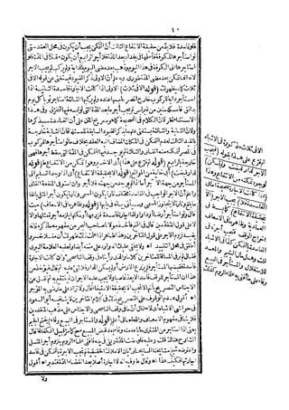 رد المحتار على الدر المختار 5