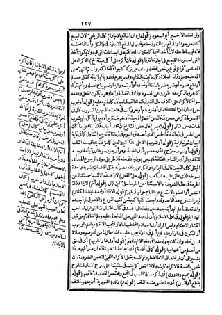 رد المحتار على الدر المختار 5