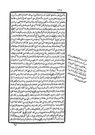 رد المحتار على الدر المختار 5