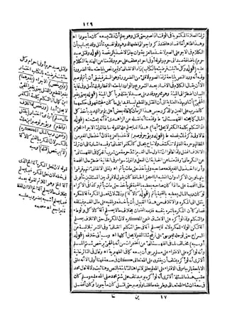 رد المحتار على الدر المختار 5