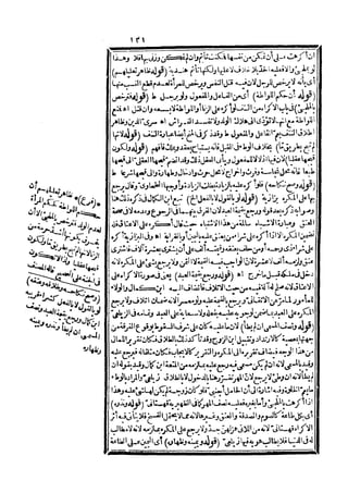 رد المحتار على الدر المختار 5