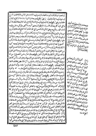 رد المحتار على الدر المختار 5