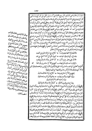 رد المحتار على الدر المختار 5