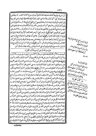 رد المحتار على الدر المختار 5