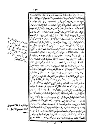 رد المحتار على الدر المختار 5