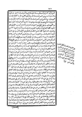 رد المحتار على الدر المختار 5